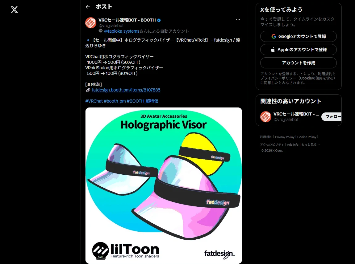 PRポスト表示例